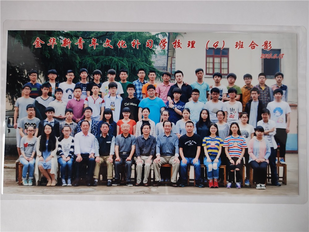 金华新青年文化补习学校文（4）班合影