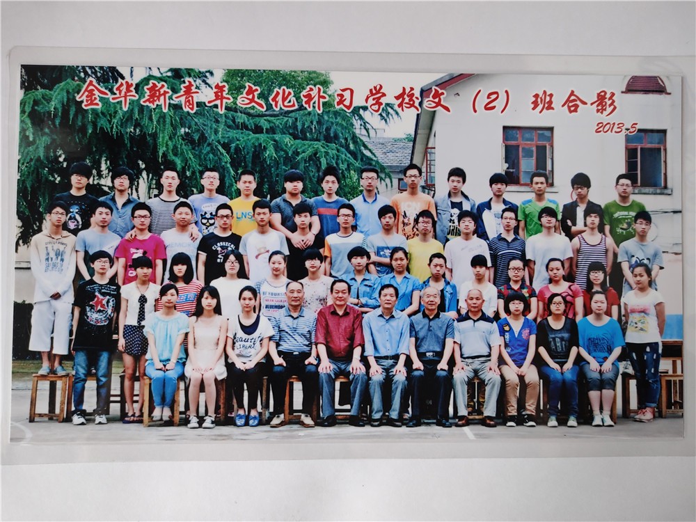 金华新青年文化补习学校文（2）班合影