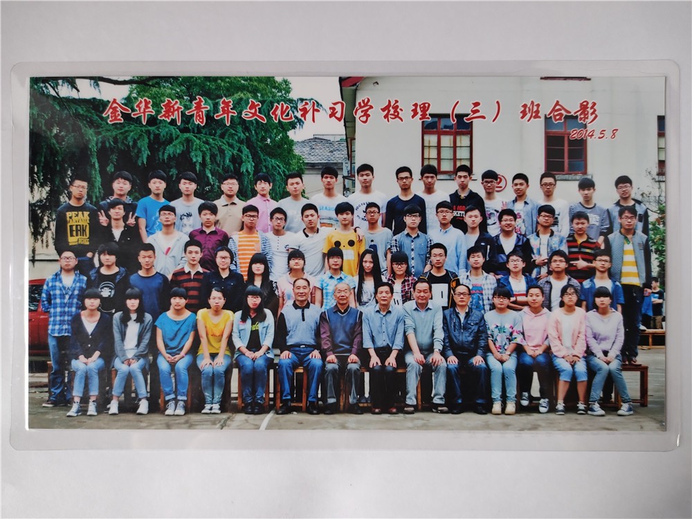 金华新青年文化补习学校理（三）班合影
