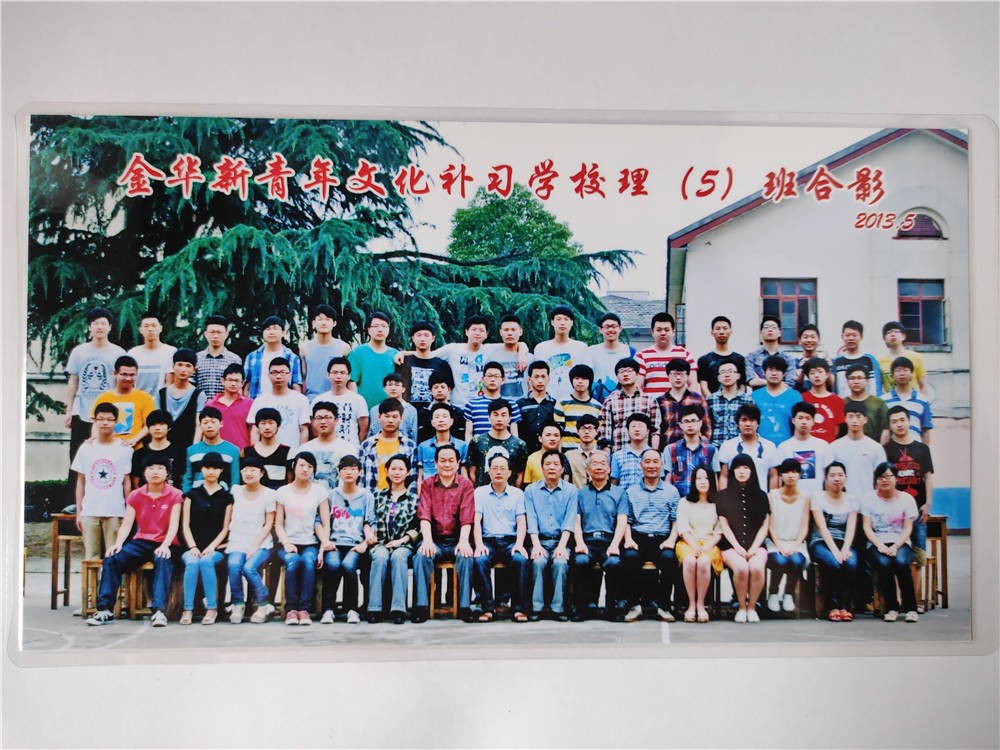 金华新青年文化补习学校理（5）班合影
