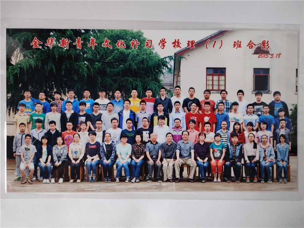 金华新青年文化补习学校理（1）班合影