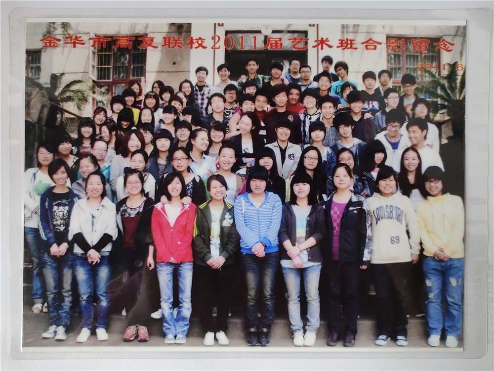 金华市高复联校2011届艺术班合影留念