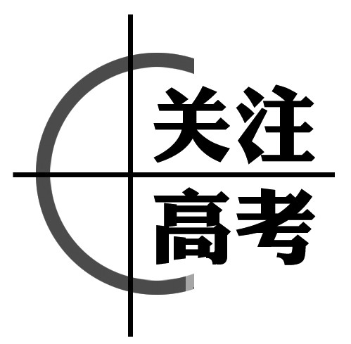 高考语文如何把握时间？如何在高考中拿到高分