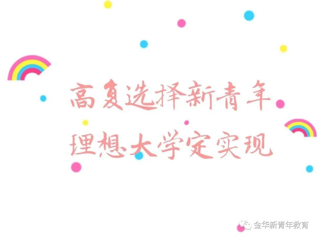 2020年新高考，你想知道的都在这里